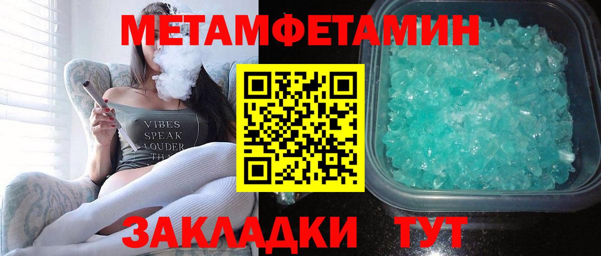 Амфетамин 97%  Вход с VPN  Амфетамин  Якутск 
