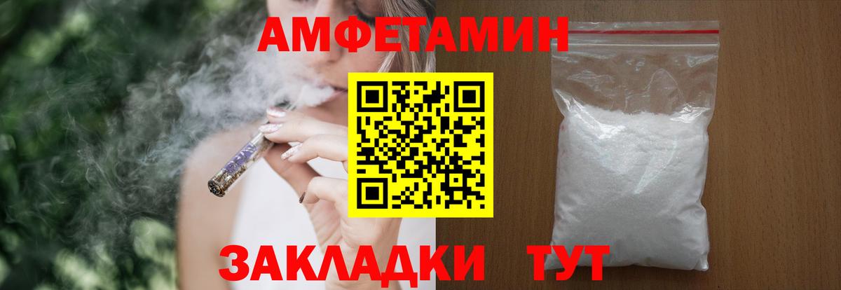 Amphetamine 97% Якутск