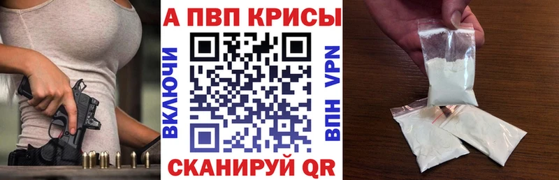 Альфа ПВП СК КРИС купить закладку Якутск