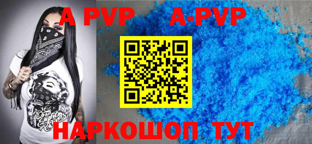 A PVP мука Якутск