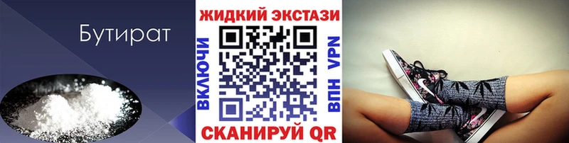 купить наркотики цена Якутск Бутират оксана