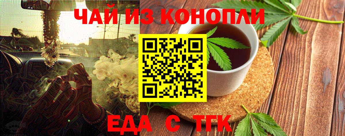 Якутск  Cannafood конопля  Вход с VPN 