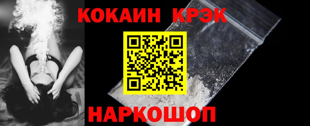 Cocaine Fish Scale Якутск
