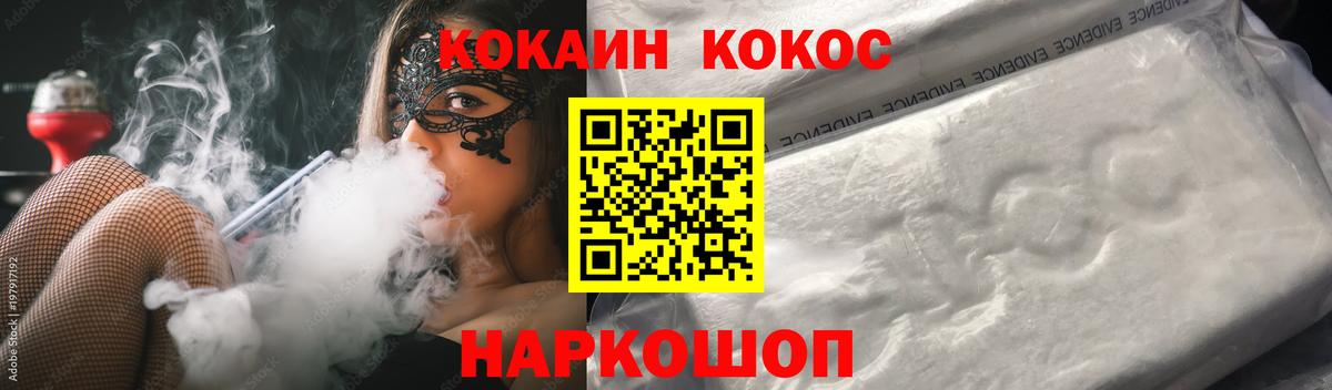 КОКАИН Columbia  Кокаин  Якутск  Вход с VPN  Cocaine Columbia 