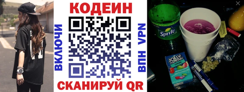 где купить наркоту  даркнет телеграм  Кодеиновый сироп Lean напиток Lean (лин)  Якутск 