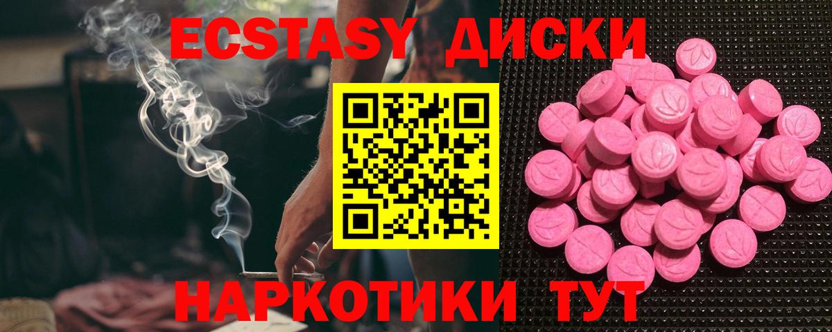 магазин    ЭКСТАЗИ таблы  Экстази 280мг  Вход с VPN  MEGA зеркало  Якутск 