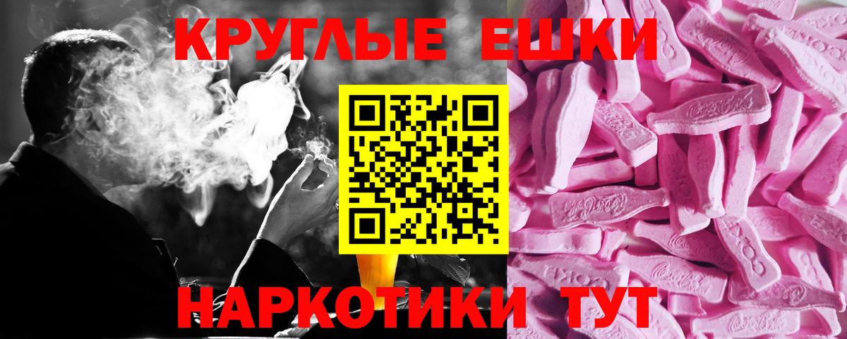 Ecstasy 250 мг Якутск