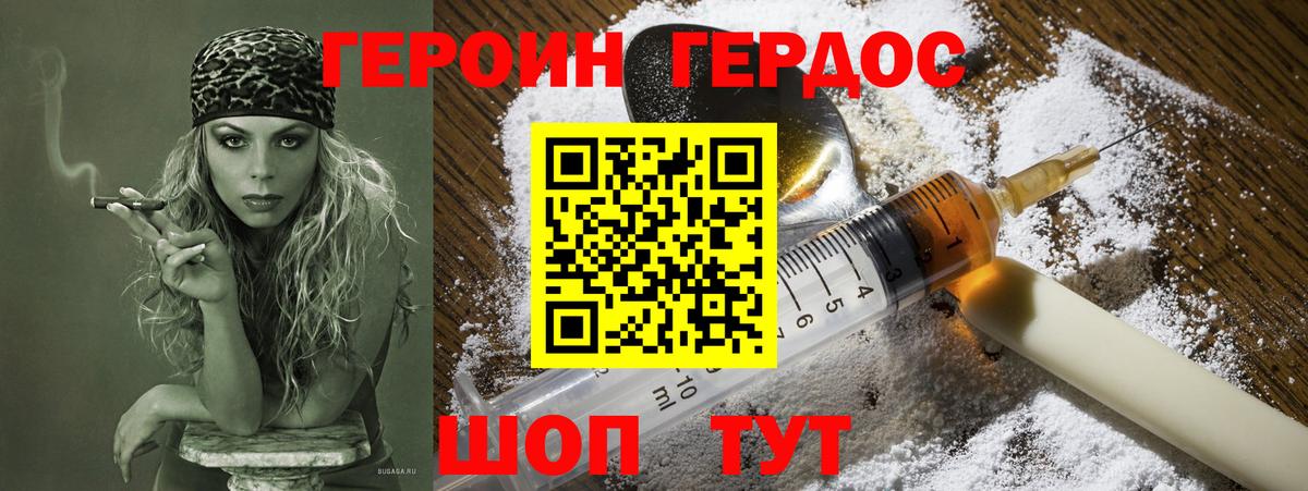 Героин Heroin  Героин  Якутск  Вход с VPN 
