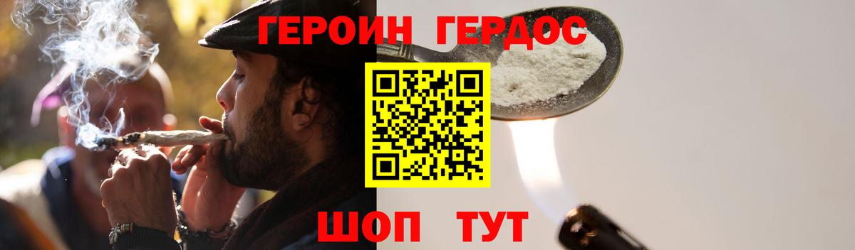 ГЕРОИН гречка Якутск