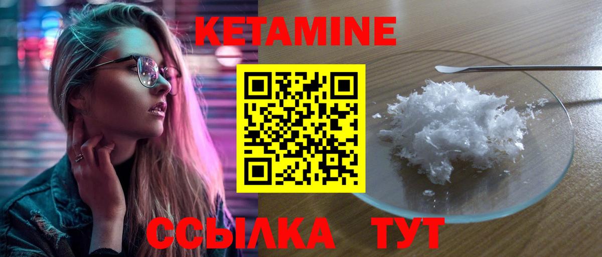 Якутск  Кетамин VHQ  Вход с VPN  КЕТАМИН ketamine 