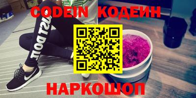 бутират Комсомольск-на-Амуре