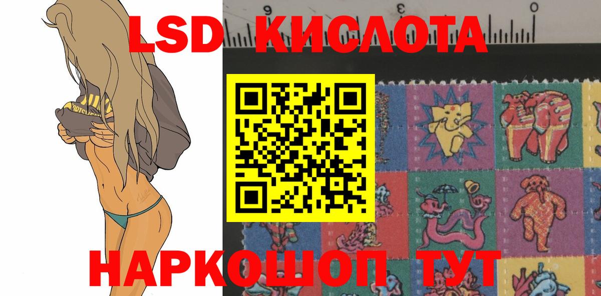 ЛСД экстази кислота  Лсд 25 экстази кислота  Лсд 25 экстази  Вход с VPN  Якутск 