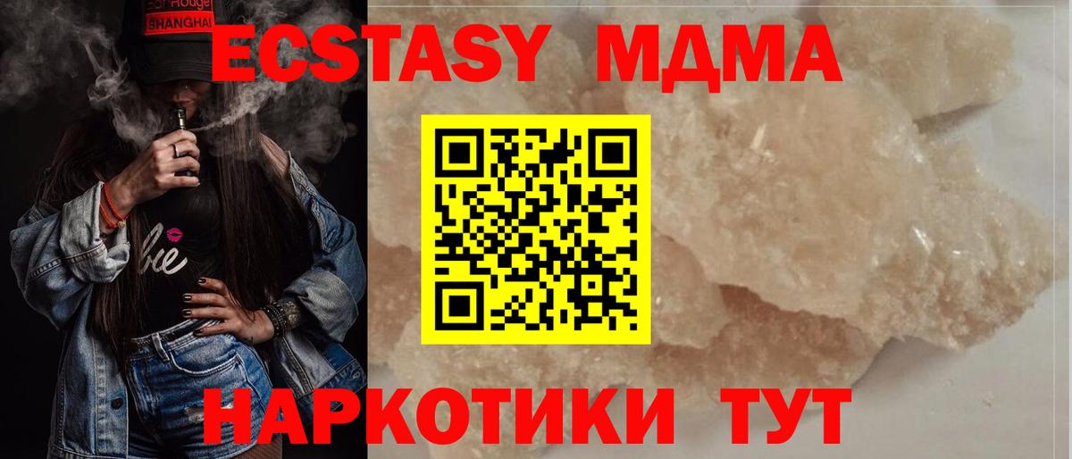 MDMA  МДМА VHQ  Якутск  Вход с VPN  MDMA crystal 