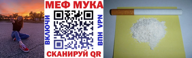 ОМГ ОМГ ССЫЛКА  магазин    Якутск  МЯУ-МЯУ mephedrone 