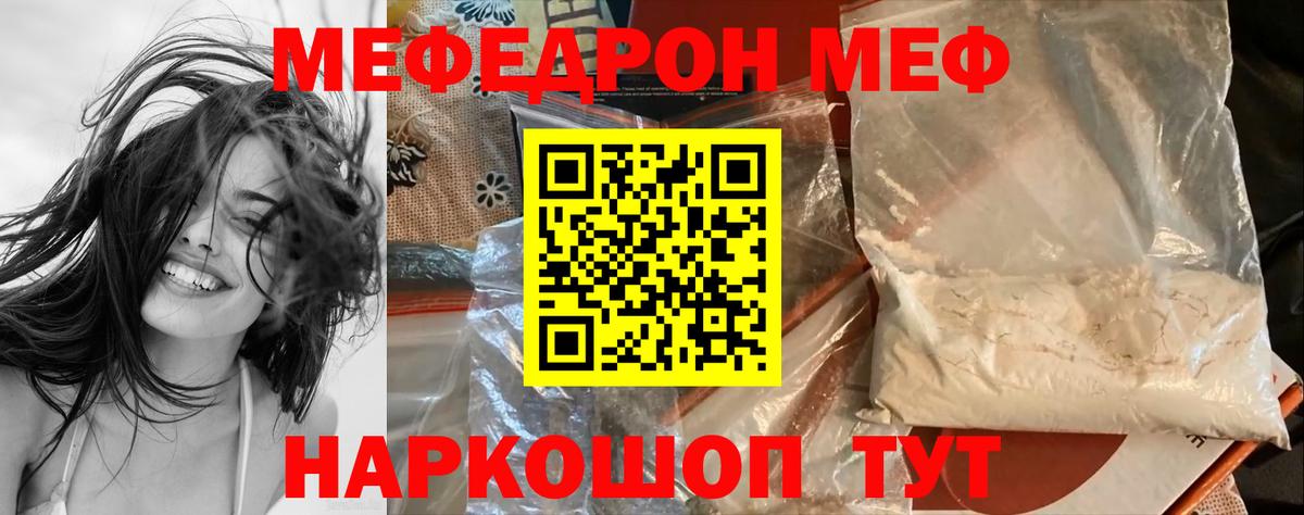 Якутск  Меф VHQ  Вход с VPN  МЯУ-МЯУ 4 MMC 