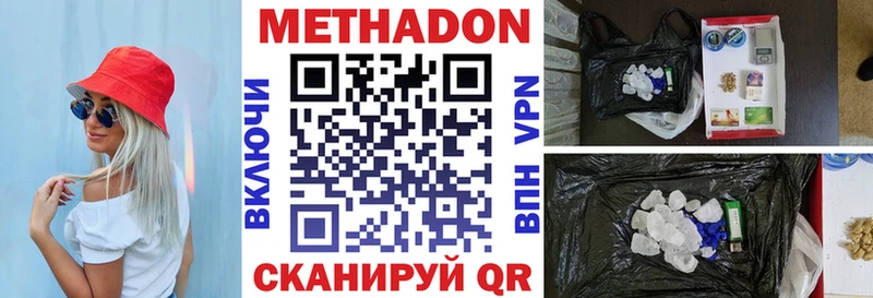 МЕТАДОН methadone  Якутск 