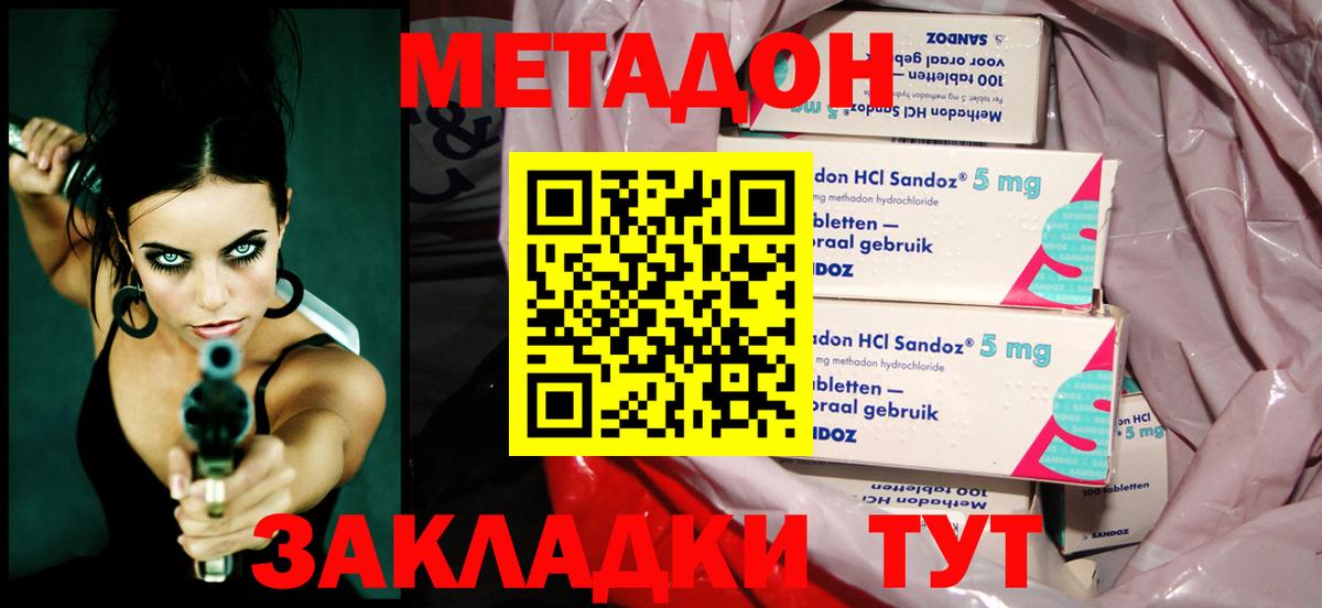 Метадон белоснежный  МЕТАДОН белоснежный  Якутск  Вход с VPN 