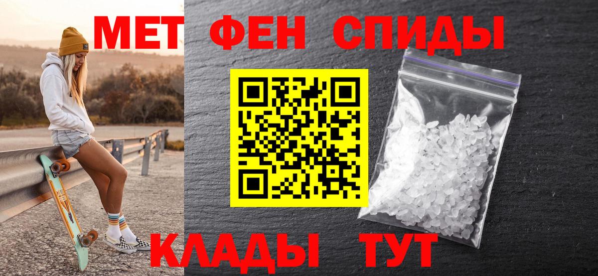 МЕТАМФЕТАМИН мет Якутск