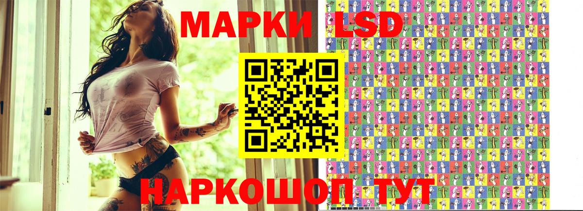 Якутск  Наркотические марки 1,8мг  Вход с VPN 