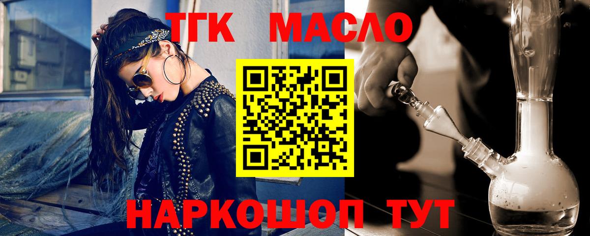Дистиллят ТГК вейп с тгк  Вход с VPN  Якутск 