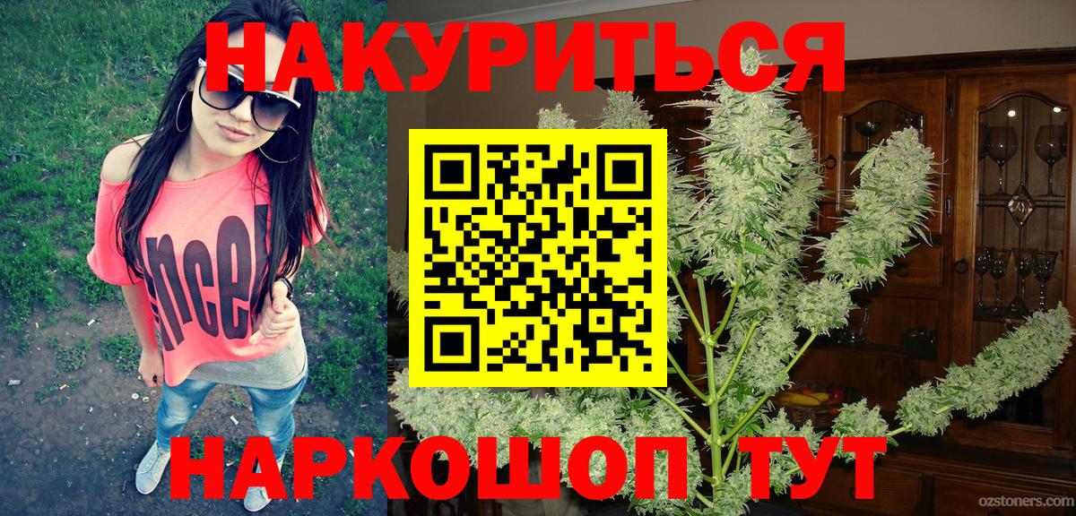 МАРИХУАНА конопля  Канабис марихуана  Каннабис MAZAR  Якутск  Вход с VPN 
