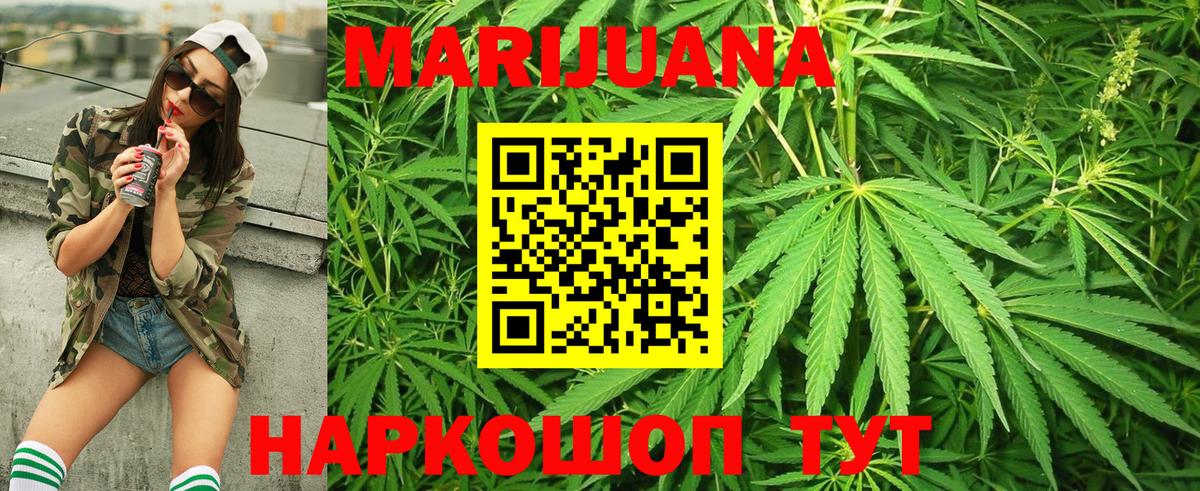 Марихуана THC 21% Якутск